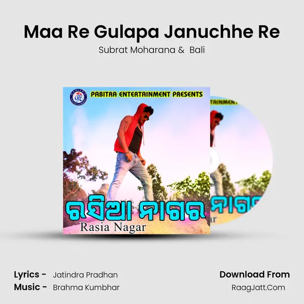 Maa Re Gulapa Januchhe Re MP3 Song by Subrat Moharana Cover