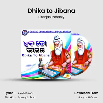 Dhika to Jibana - Niranjan Mohanty