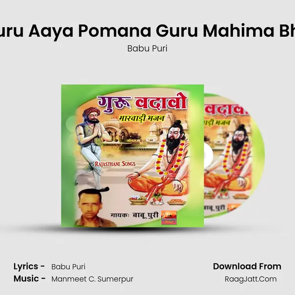 Satguru Aaya Pomana Guru Mahima Bhajan MP3 Song by Babu Puri Cover