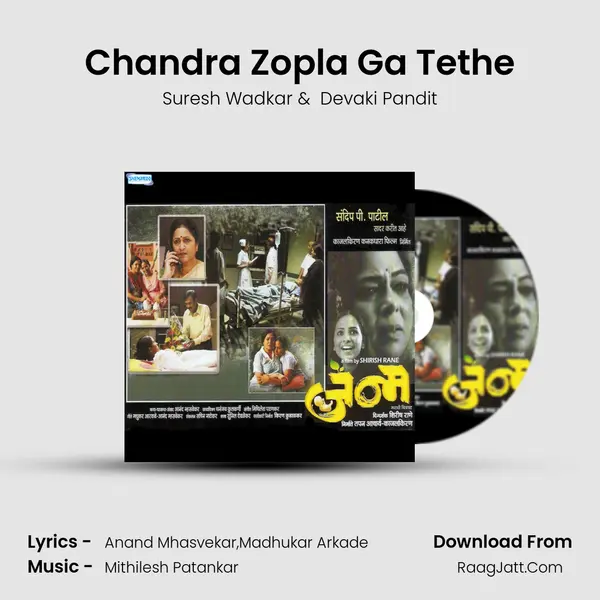 Chandra Zopla Ga Tethe MP3 Song by Suresh Wadkar Cover