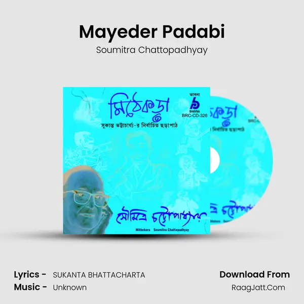 Mayeder Padabi MP3 Song by Soumitra Chattopadhyay Cover