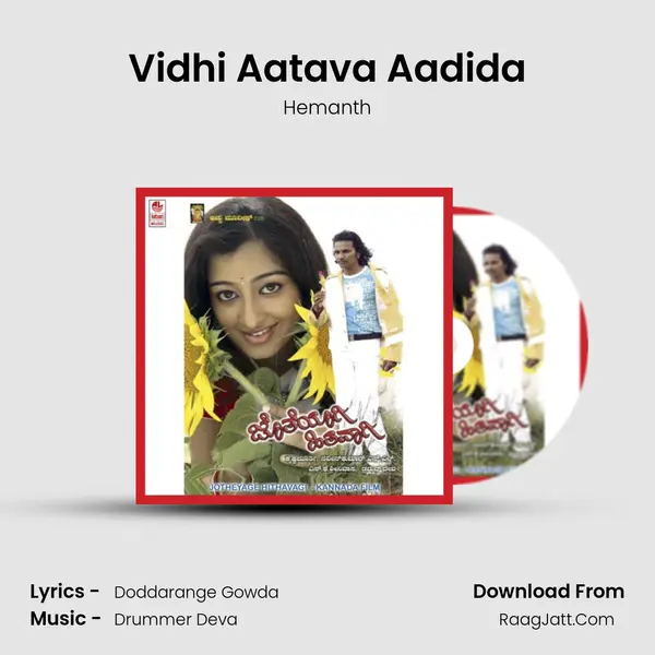 Vidhi Aatava Aadida MP3 Song by Hemanth Cover