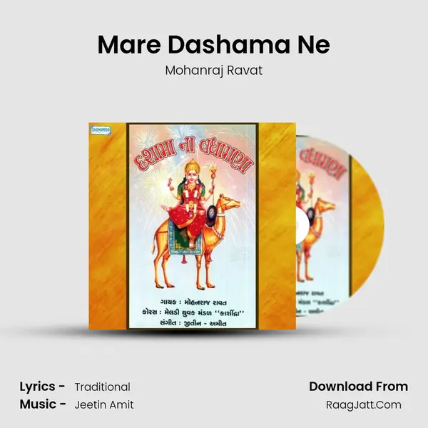 Mare Dashama Ne MP3 Song by Mohanraj Ravat Cover