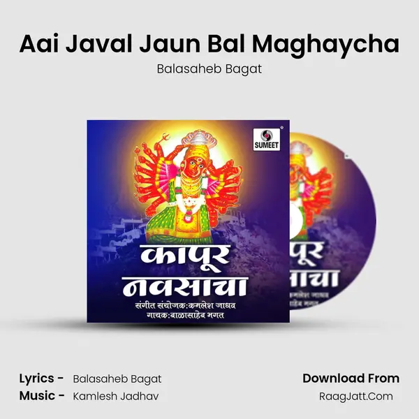 Aai Javal Jaun Bal Maghaycha MP3 Song by Balasaheb Bagat Cover