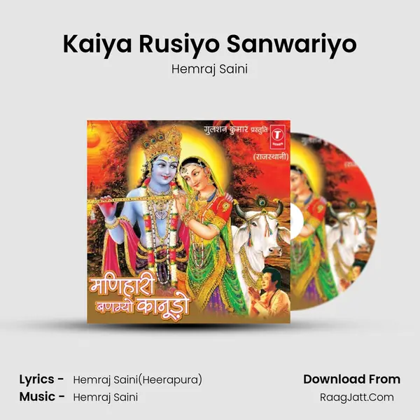 Kaiya Rusiyo Sanwariyo MP3 Song by Hemraj Saini Cover