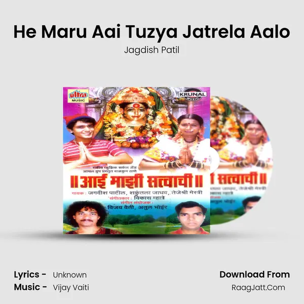 He Maru Aai Tuzya Jatrela Aalo MP3 Song by Jagdish Patil Cover