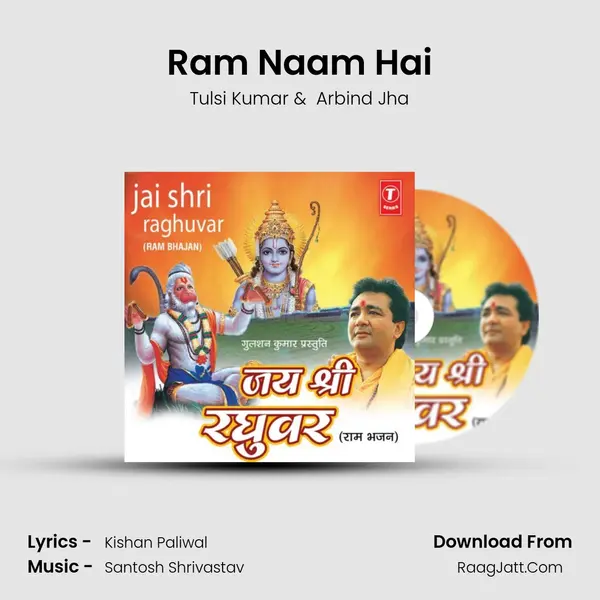 Ram Naam Hai MP3 Song by Tulsi Kumar Cover