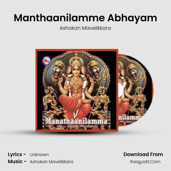 Manthaanilamme Abhayam MP3 Song by Ashokan Mavelikkara Cover