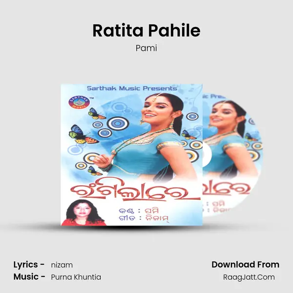 Ratita Pahile MP3 Song by Pami Cover