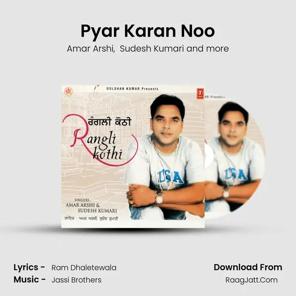Pyar Karan Noo MP3 Song by Amar Arshi Cover
