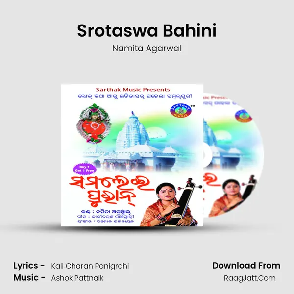 Srotaswa Bahini MP3 Song by Namita Agarwal Cover