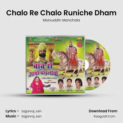 Chalo Re Chalo Runiche Dham MP3 Song by Moinuddin Manchala Cover