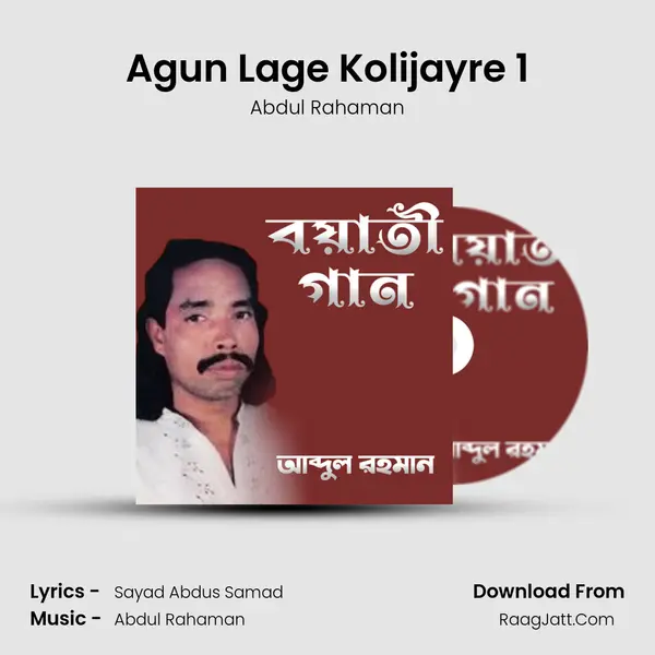 Agun Lage Kolijayre 1 MP3 Song by Abdul Rahaman Cover