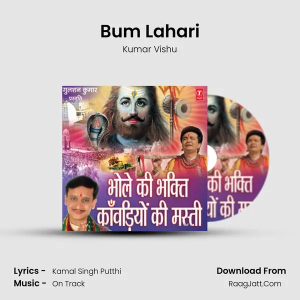 Bum Lahari MP3 Song by Kumar Vishu Cover