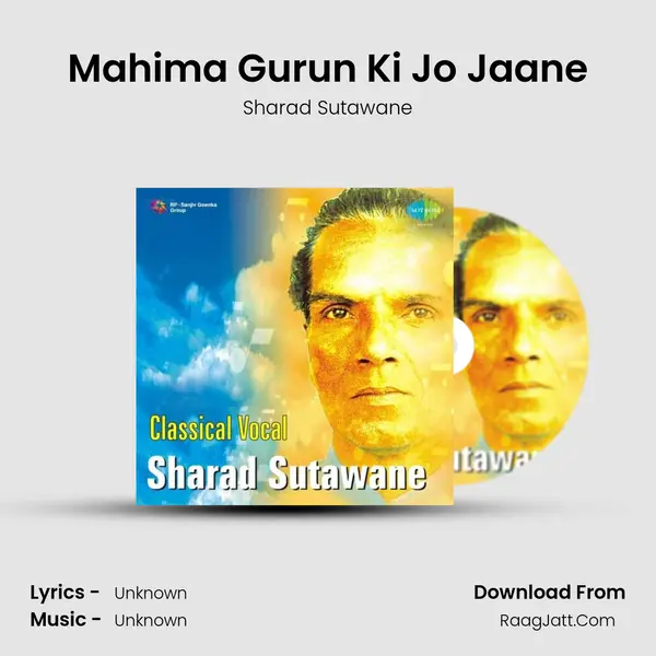 Mahima Gurun Ki Jo Jaane MP3 Song by Sharad Sutawane Cover