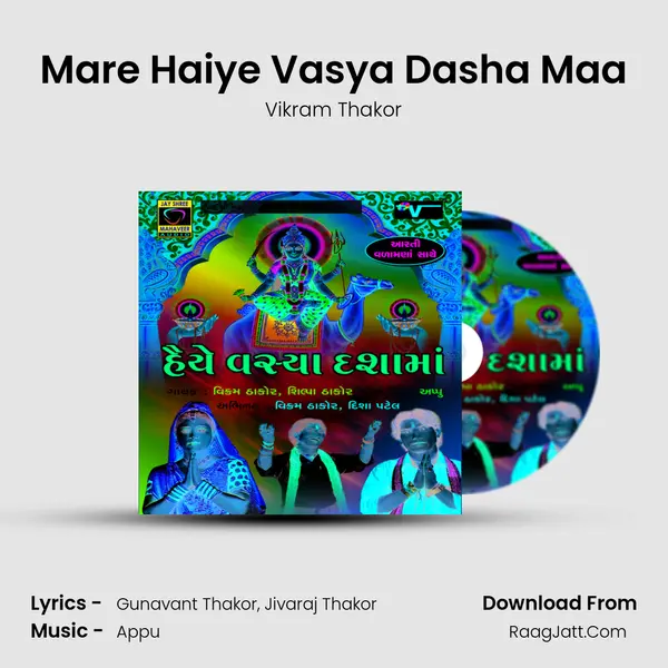 Mare Haiye Vasya Dasha Maa MP3 Song by Vikram Thakor Cover