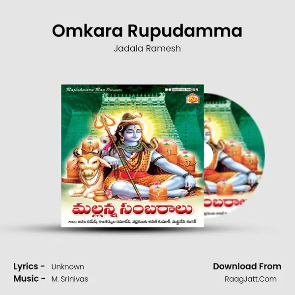 Omkara Rupudamma MP3 Song by Jadala Ramesh Cover