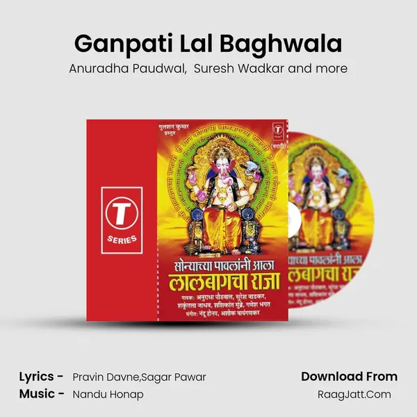 Ganpati Lal Baghwala MP3 Song by Anuradha Paudwal Cover