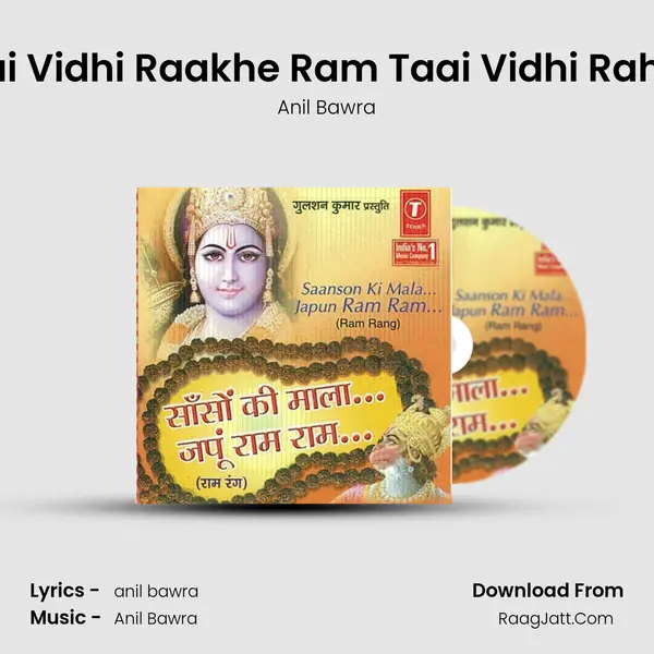 Jaai Vidhi Raakhe Ram Taai Vidhi Rahiye MP3 Song by Anil Bawra Cover