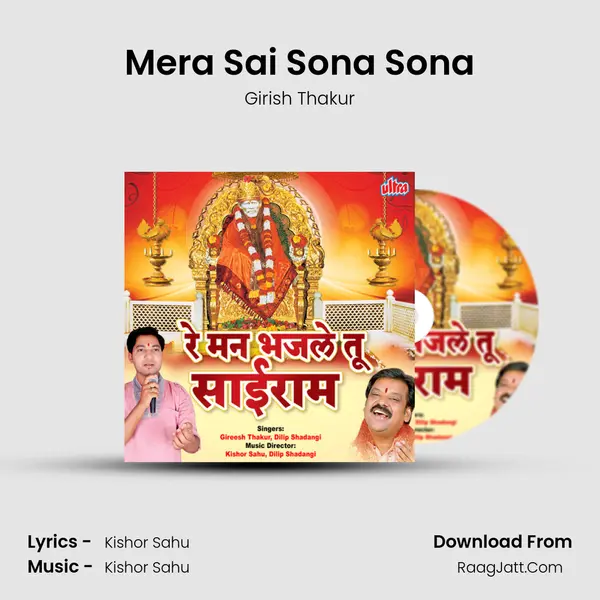 Mera Sai Sona Sona mp3 song