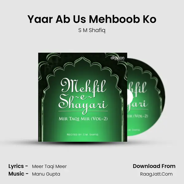 Yaar Ab Us Mehboob Ko MP3 Song by S M Shafiq Cover