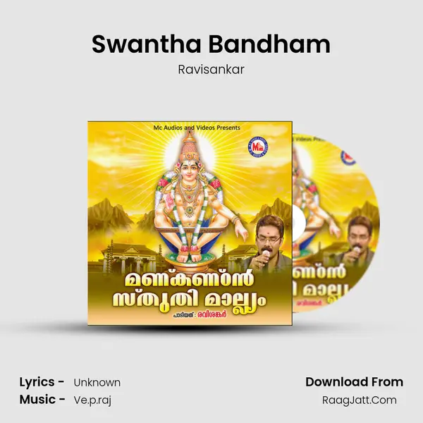 Swantha Bandham MP3 Song by Ravisankar Cover