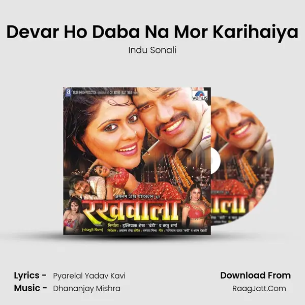 Devar Ho Daba Na Mor Karihaiya MP3 Song by Indu Sonali Cover