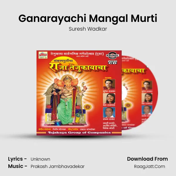 Ganarayachi Mangal Murti Cover
