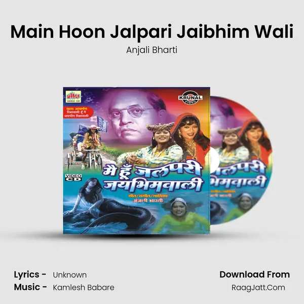 Main Hoon Jalpari Jaibhim Wali MP3 Song by Anjali Bharti Cover