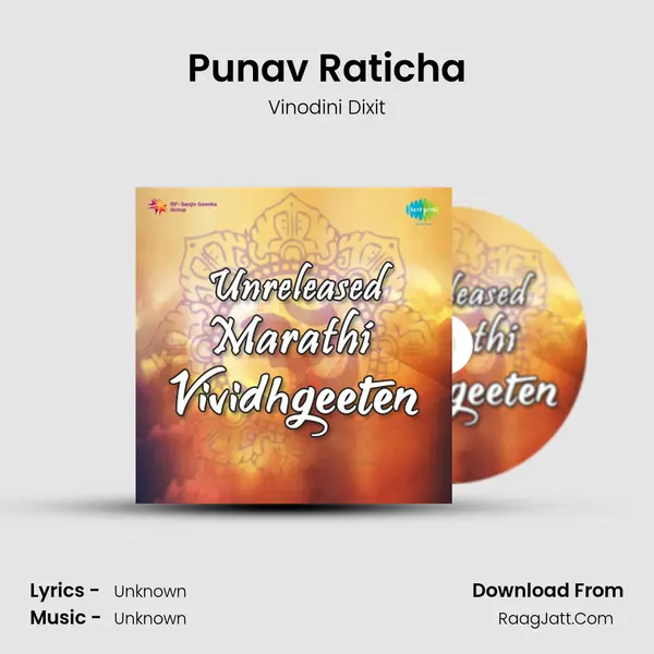 Punav Raticha MP3 Song by Vinodini Dixit Cover