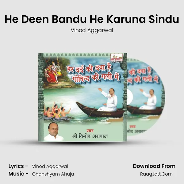 He Deen Bandu He Karuna Sindu MP3 Song by Vinod Aggarwal Cover