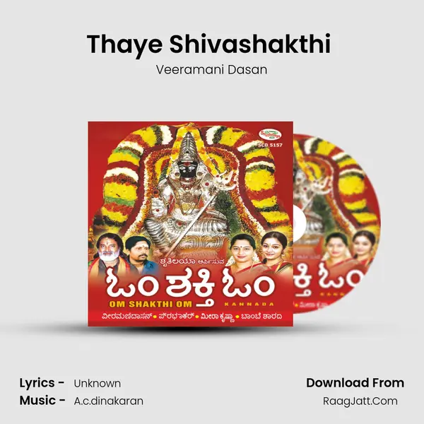 Thaye Shivashakthi (Uyaleli) MP3 Song by Veeramani Dasan Cover