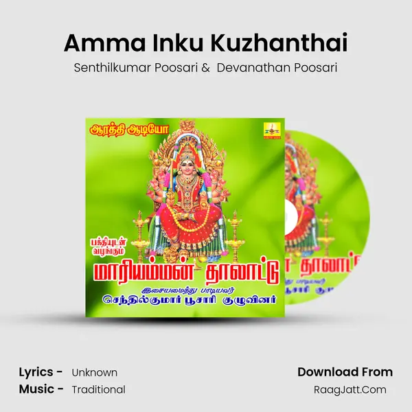 Amma Inku Kuzhanthai MP3 Song by Senthilkumar Poosari Cover
