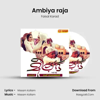 Ambiya raja MP3 Song by Faisal Karad Cover