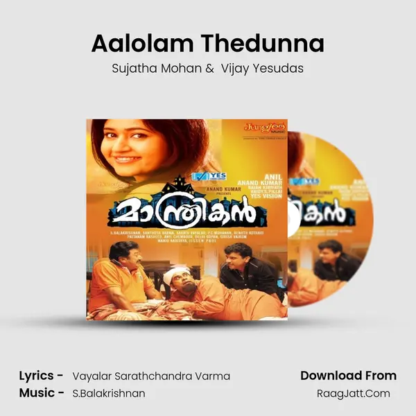 Aalolam Thedunna MP3 Song by Sujatha Mohan Cover