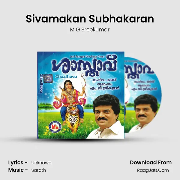 Sivamakan Subhakaran MP3 Song by M G Sreekumar Cover