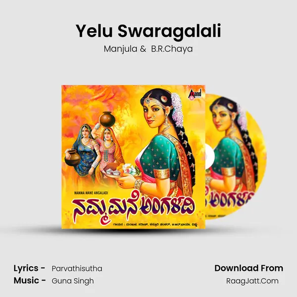Yelu Swaragalali MP3 Song by Manjula Cover