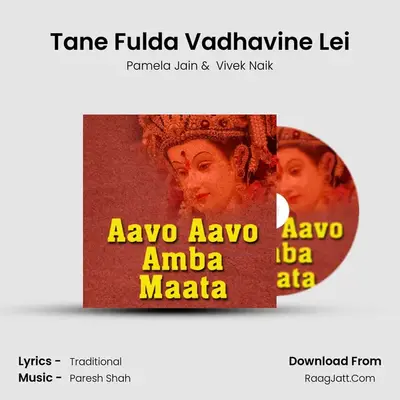 Tane Fulda Vadhavine Lei MP3 Song by Pamela Jain Cover