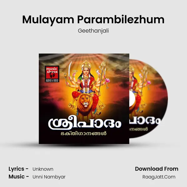Mulayam Parambilezhum MP3 Song by Geethanjali Cover