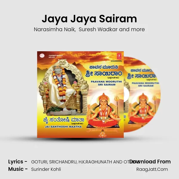 Jaya Jaya Sairam mp3 song