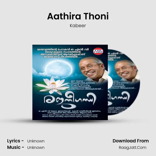 Aathira Thoni MP3 Song by Kabeer Cover