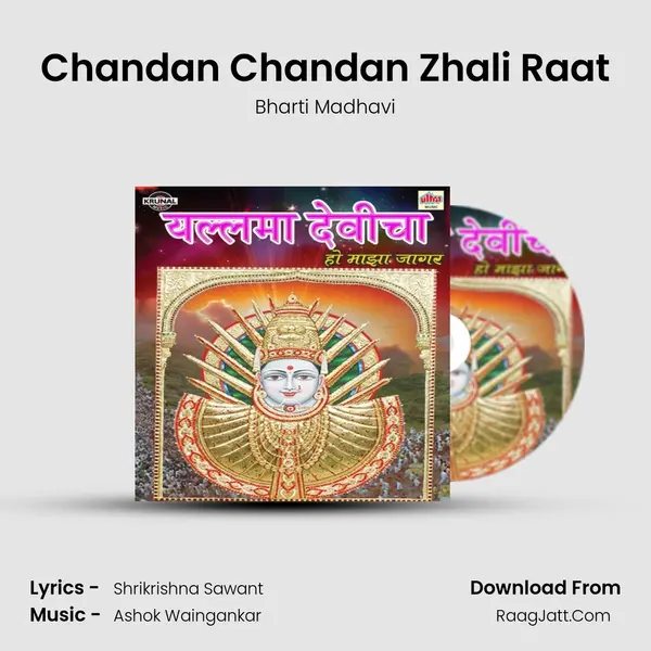 Chandan Chandan Zhali Raat MP3 Song by Bharti Madhavi Cover