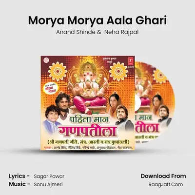 Morya Morya Aala Ghari MP3 Song by Anand Shinde Cover
