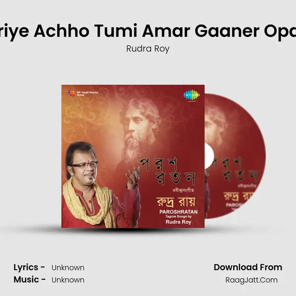 Danriye Achho Tumi Amar Gaaner Opaare. MP3 Song by Rudra Roy Cover