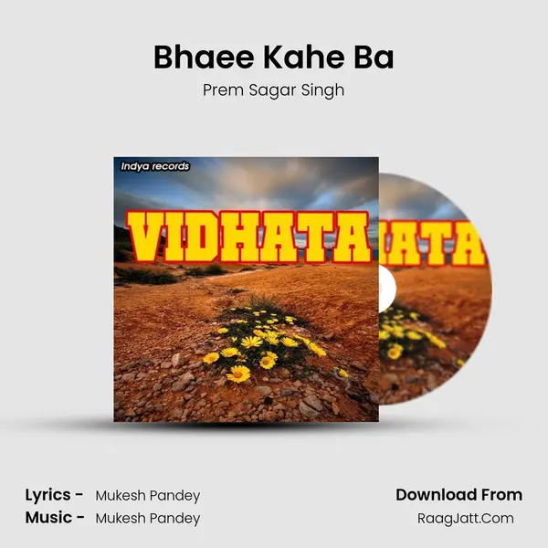 Bhaee Kahe Ba MP3 Song by Prem Sagar Singh Cover