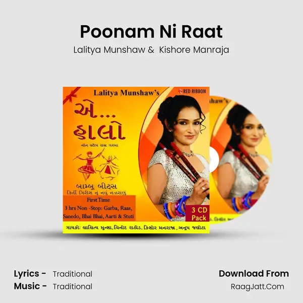 Poonam Ni Raat MP3 Song by Lalitya Munshaw Cover