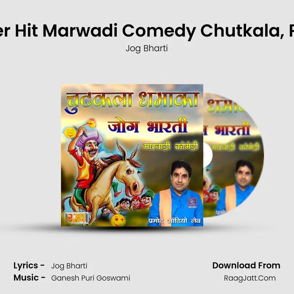 Super Hit Marwadi Comedy Chutkala, Pt. 22 MP3 Song by Jog Bharti Cover