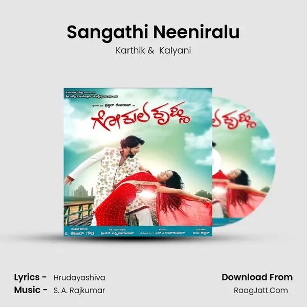 Sangathi Neeniralu MP3 Song by Karthik Cover