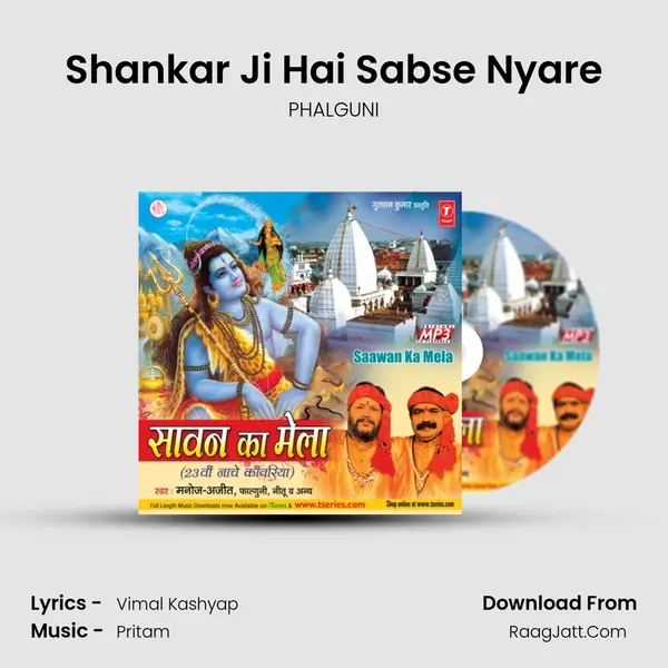 Shankar Ji Hai Sabse Nyare MP3 Song by PHALGUNI Cover
