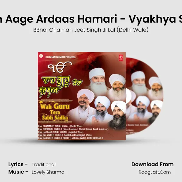 Tudh Aage Ardaas Hamari - Vyakhya Sahit MP3 Song by BBhai Chaman Jeet Singh Ji Lal (Delhi Wale) Cover
